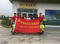 河北农业大学机电工程学院开展暑期社会实践